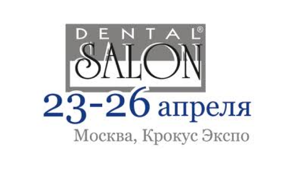 СТОМАТОЛОГИЧЕСКИЙ САЛОН 2012