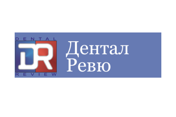 Дентал-Ревю 2015
