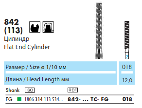 842T
