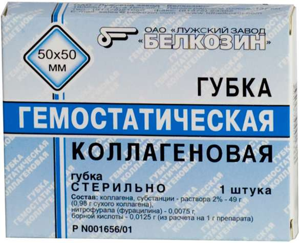 Губка гемостатическая коллагеновая (50х50мм) Белкозин