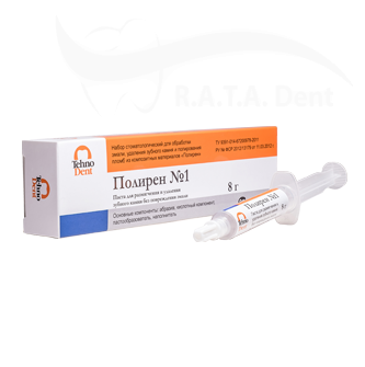 Полирен №1(8 г.)