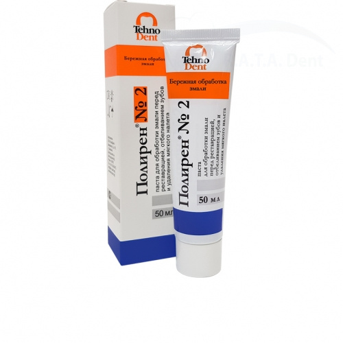 Полирен №2(50 мл.)