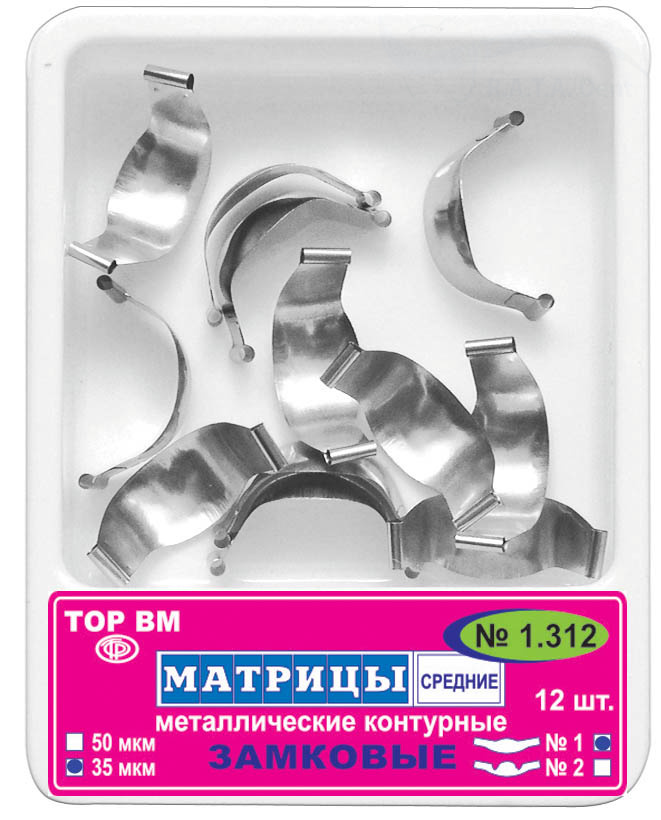 ТОР 1.312 Матрицы контурные металлические замковые средние