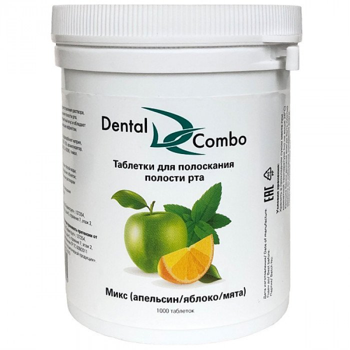 Таблетки для полоскания рта Dental Combo Микс (1000шт)