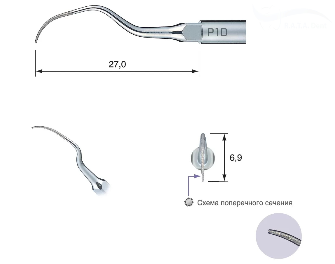 Насадка к скалерам Varios № P1D