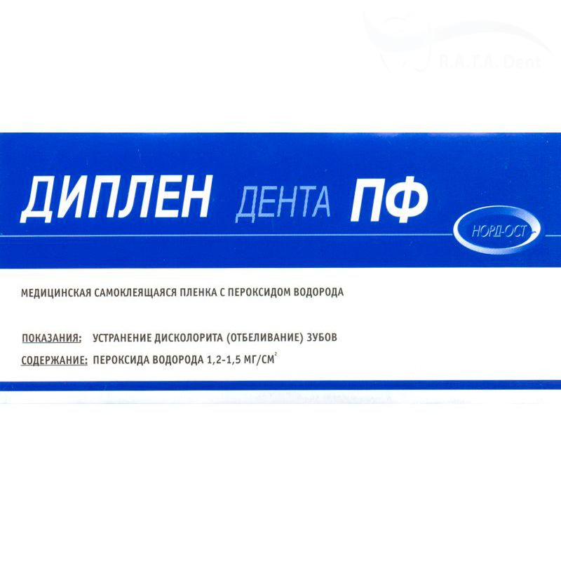 Диплен Дента ПФ с пероксидом водорода для отбеливания зубов