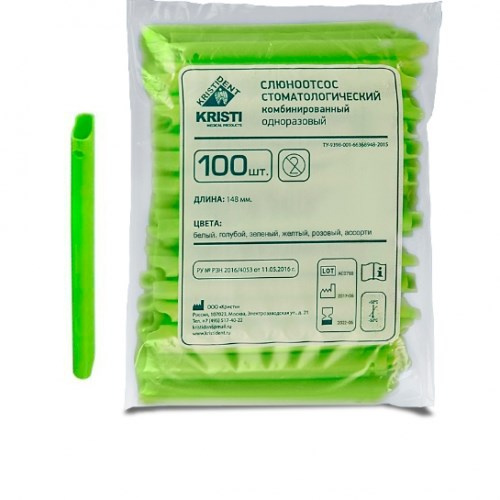 Пылесосы одноразовые зеленые (100шт.) Кристи