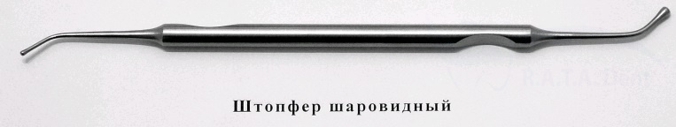 Штопфер шаровидный