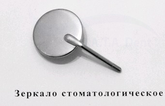 Зеркало стоматологическое