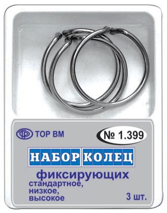 ТОР 1.399 Набор колец фиксирующих