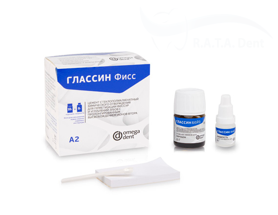 ГЛАССИН ФИСС (пор. 10г + жид. 8г)