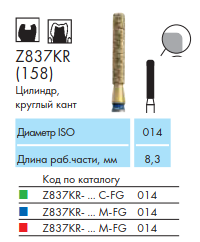 Z837KR