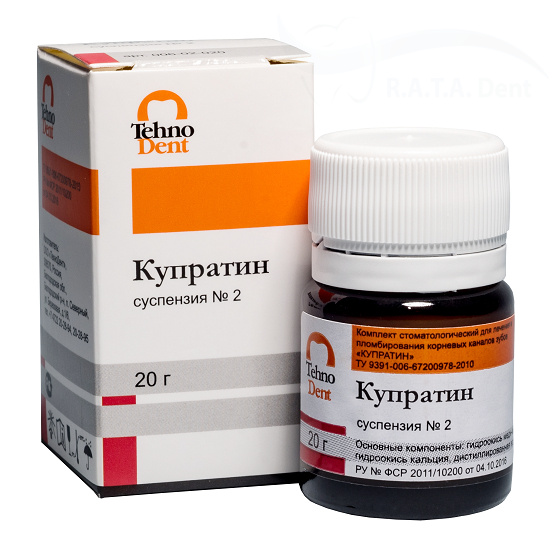 Купратин суспензия №2 гидроокись меди кальция(20 гр