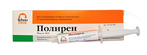 Полирен №3(8 гр.)