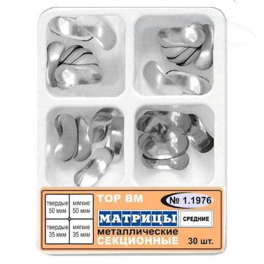 ТОР-1.1976 Матрицы металлические секционные средние