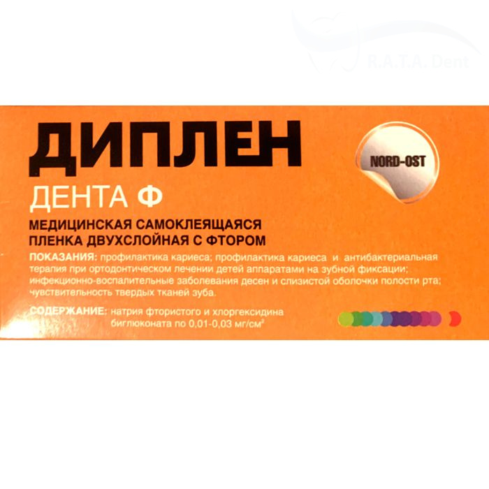 Диплен Дента Ф с фтором и хлоргексидином