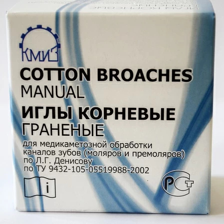 Корневые иглы №2, КМИЗ