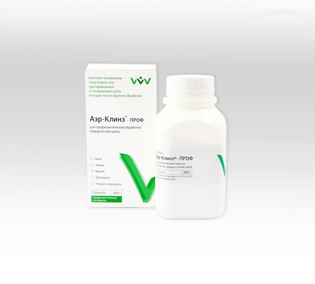 Аэр-Клинз ПРОФ (300г.)