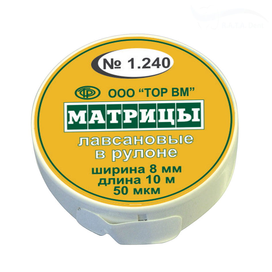 ТОР 1.240 Матрицы лавсановые в рулоне