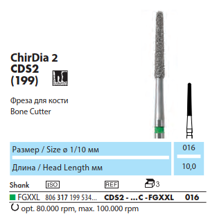 CDS2 C FGXXL