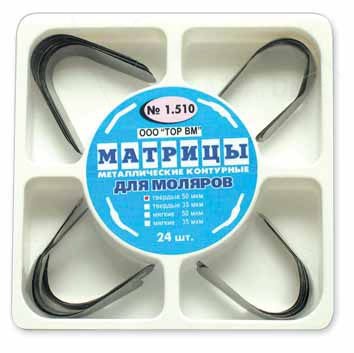 ТОР 1.510 Матрицы контурные металлические для моляров