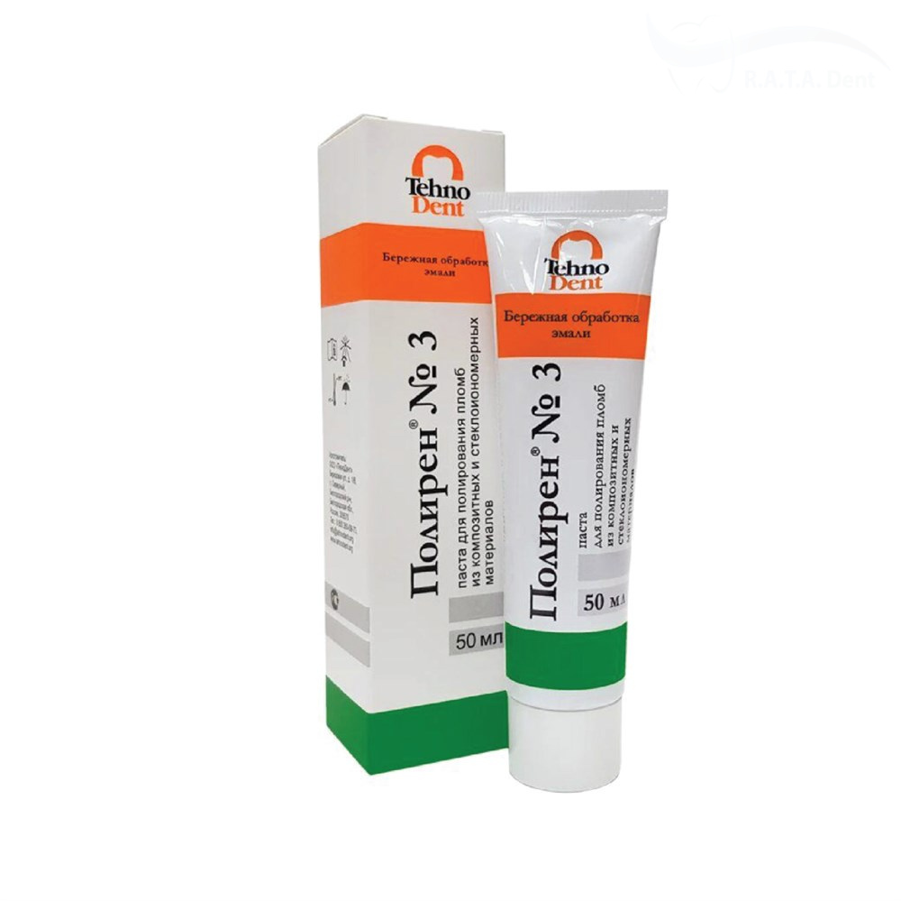 Полирен №3(50 мл.)