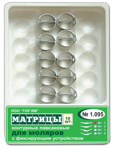 ТОР-1.095(4) матрицы лавсановые для моляров с фикс устройством - левый выступ 10 шт