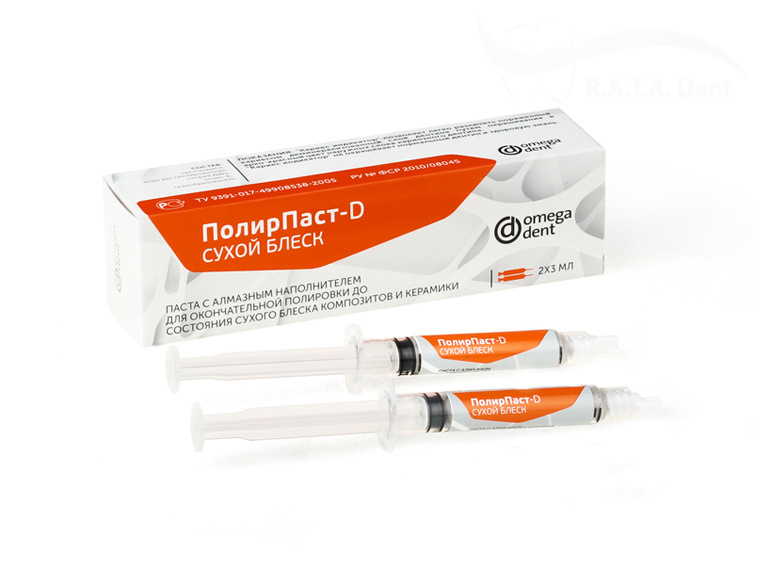 ПолирПаст-D сухой блеск (2х3мл)