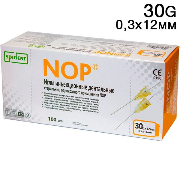Иглы карпульные NOP 0.3х12 (100шт)