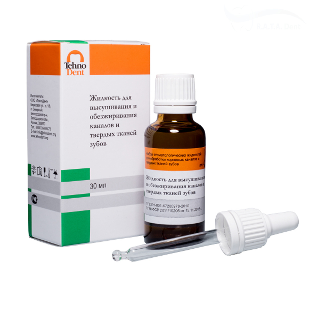 Жидкость для высушивания твердых тканей зуба(30 мл