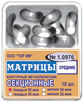 ТОР 1.0976 Матрицы контурные секционные металлические средние