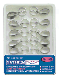 ТОР 1.559 Матрицы контурные металлические с фиксирующим устройством для моляров