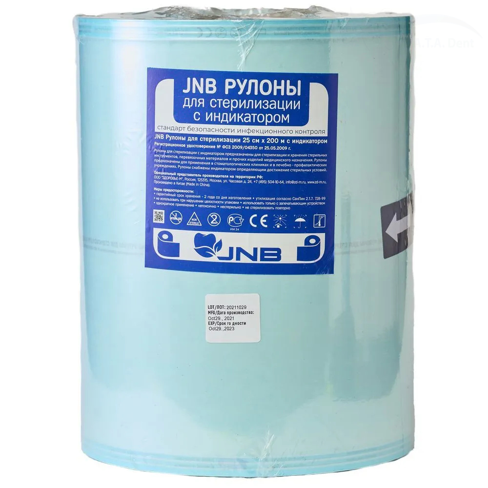 Рулоны для стерилизации JNB (250x200)