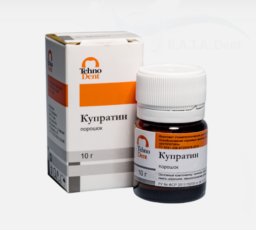 Купратин порошок гидроокись меди кальция(10 гр.)