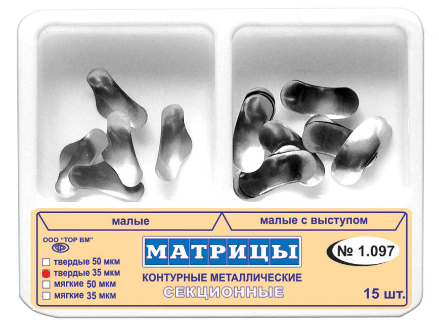 ТОР 1.097 Набор матриц контурных секционных металлических