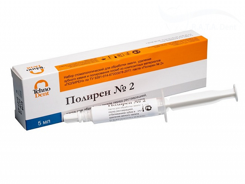 Полирен №2(8 г.)