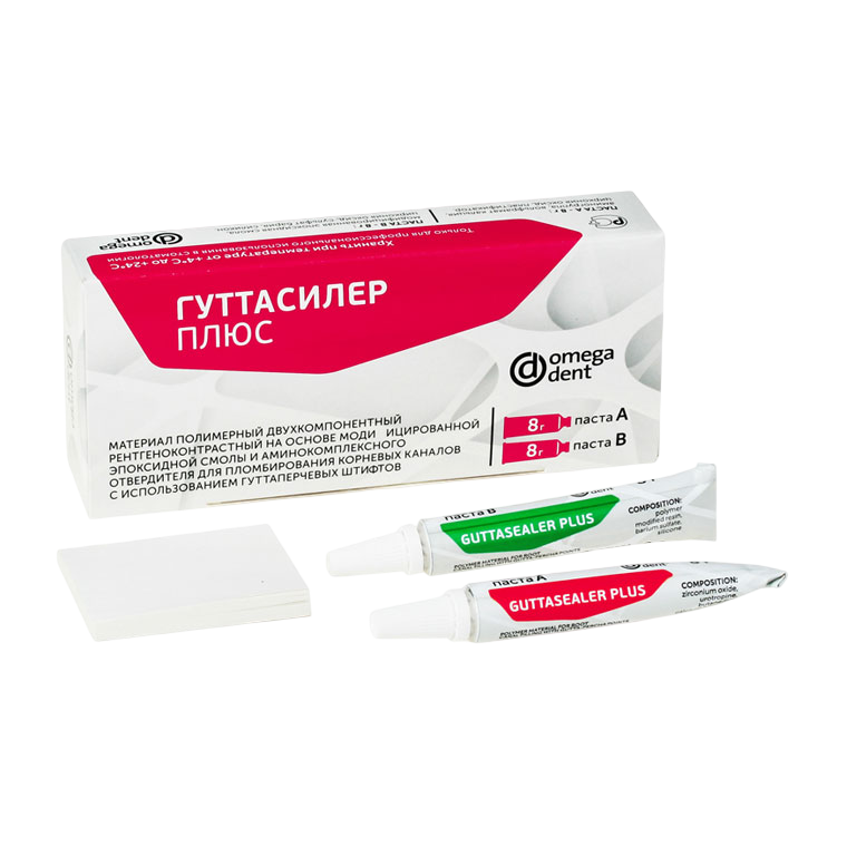 Гуттасилер Плюс-паста, (8гр, 8гр) Омега
