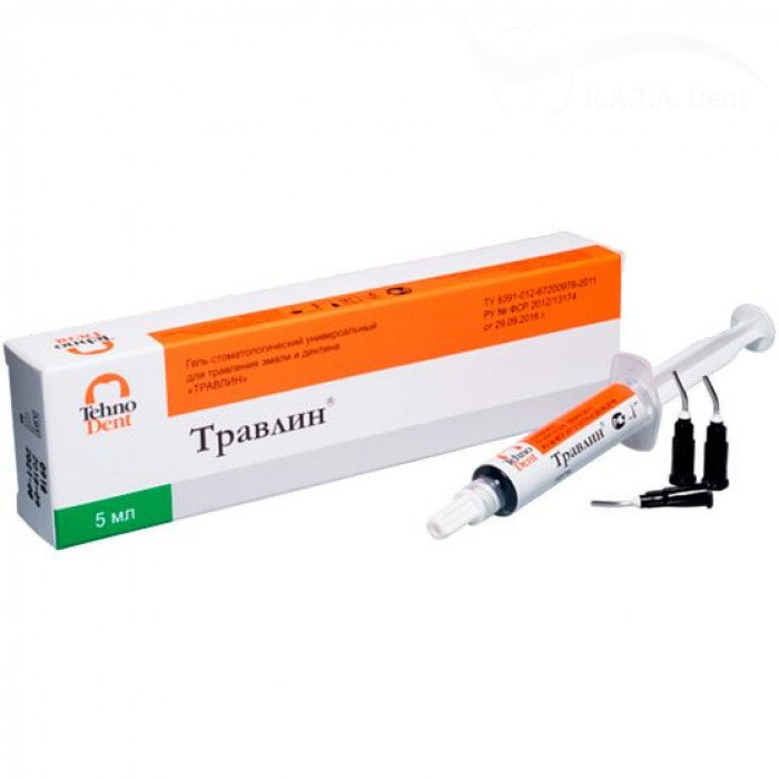 Протравка Травлин(5 мл.)