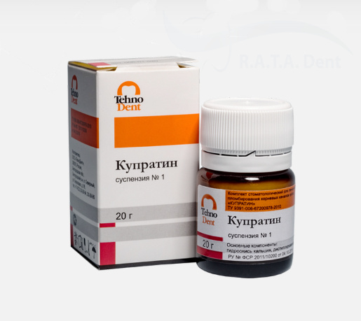 Купратин суспензия №1 гидроокись кальция(20 гр
