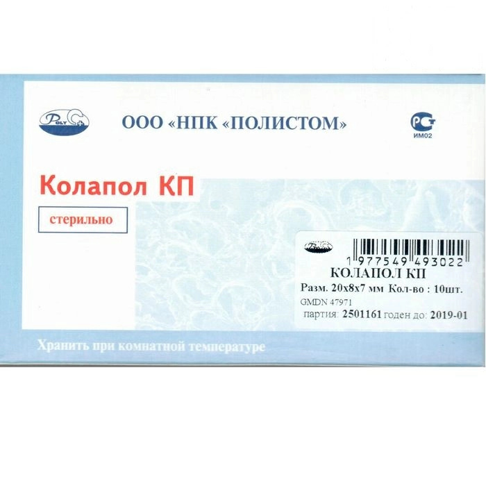 Колапол КП (20х8х7 10шт.)