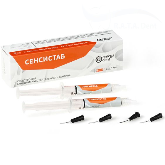 Сенсистаб гель (2шпр х 2,5мл. 20 канюль)