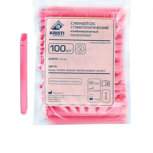Пылесосы одноразовые розовые (100шт.) Кристи
