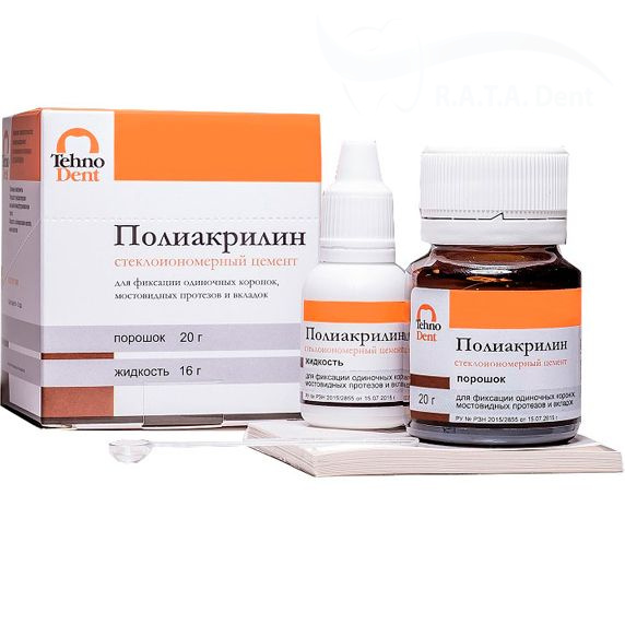 Полиакрилин СИЦ для фиксации(20г+16г)