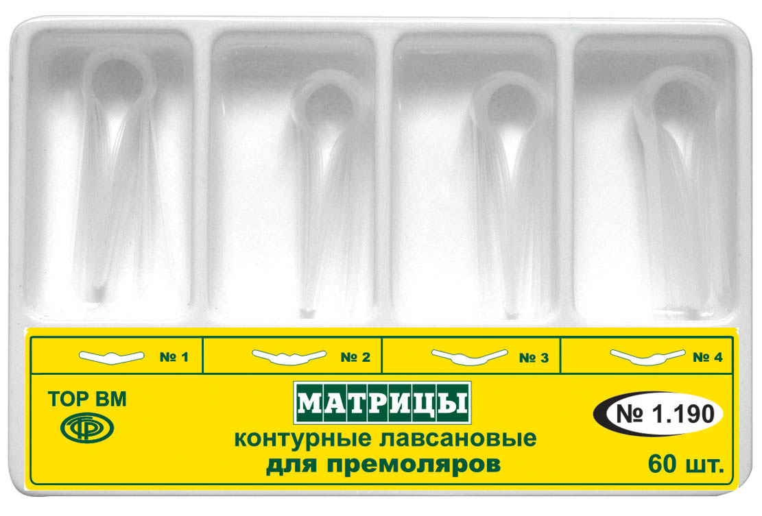 ТОР 1.190 Матрицы контурные лавсановые для премоляров