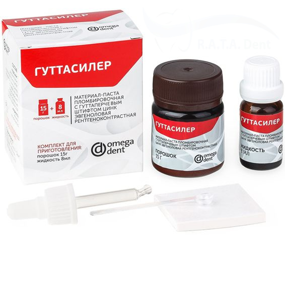 Гуттасилер порошок +жидкость (15г +8мл) Омега