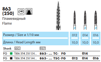 863T