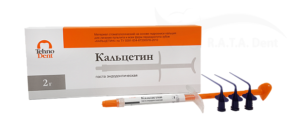 Кальцетин эндодонтический(2 гр. 2шт)