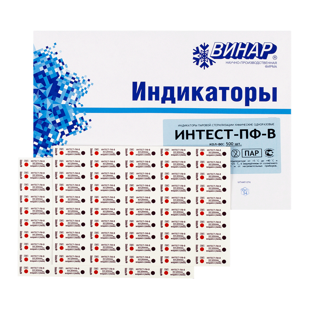 Индикаторы Интест ПФ-В (134 121) (1000 шт.)с жур.