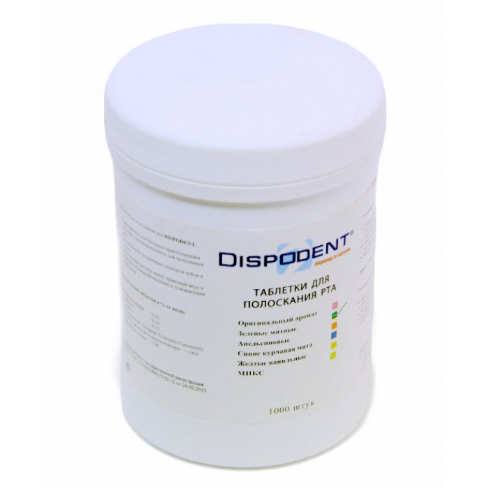 Таблетки для полоскания Микс Disposent(1000шт)