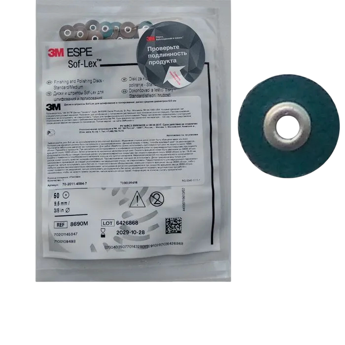 SOF-LEX Диски полировочные 8690M средние (50шт